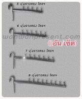 แขนเกาะราวกลมสีโครเมี่ยม 5ปุ่ม 6ปุ่ม 7ปุ่ม 9ปุ่ม (1อัน/เซ็ต) *ตามขนาดที่ลูกค้าเลือก by wanwanpresent