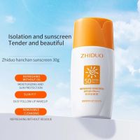 ครีมกันแดด ป้องกันรังสียูวี 30g SPF50+ PA+++ ครีมกันแดด สําหรับทุกสภาพผิว กันแดด ZHIDUO-9889