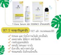 เฌอ จบทุกปัญหาสิว Cher T-Zone Serum (ทีโซนเซรั่ม ) + Acne Oil Control Essence น้ำตบ สำหรับผิวมันมาก