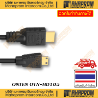 ONTEN ( สายแปลง HDMI TO MINI HDMI ) HDMI MALE TO MINI HAMI MALE CABLE OTN-HD-105 WARRANTY 1Y