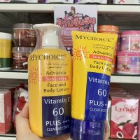 กันแดดมายช้อยส์ My Choice Advance Sun  Block