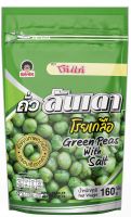 โก๋แก่ลันเตาโรยเกลือ160g (เเพ็ค3ซอง)