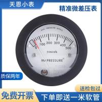 ﹉ TE5000 pressure differential gauge/table/differential gauge tables/pressure gauge/table/negative gauge