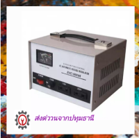 เซอร์โวมอเตอร์ประเภทเฟสเดียว AC ควบคุมแรงดันไฟฟ้าอัตโนมัติ SVC 0.5KVA 0.5kw 500 วัตต์