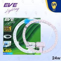 EVE แผงไฟ LED 24w./36w. แสงขาว รุ่น Saver หลอดไฟ LED หลอดไฟนีออนกลม