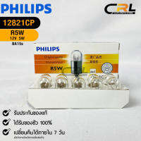 ?หลอดไฟรถยนต์ PHILIPS  R5W BA15s  (12821CP)?