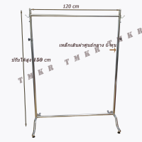ราวเดี่ยว 1.2 เมตร เหล็กใหญ่ 6 หุน ชุบอย่างดี clothes line