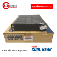 คอยล์เย็น โตโยต้า อัลติส 01-07 Denso Coolgear คอยล์เย็นแอร์รถยนต์ คอยเย็น ตู้แอร์ Evaporator Toyota Altis 01-07