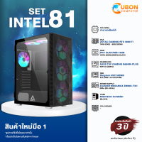 SET INTEL 81 GEN 13 คอมประกอบ เลือก CPU / RTX 3060 Ti / B660M / 16GB DDR4 / 500GB M.2 / 600W V2 80+