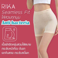 RIKA **โปร ซื้อ 4 ตัว ราคาพิเศษ 499.- เลือกแบบได้ ** กางเกงใน เต็มตัวขายาว เก็บทรง กันโป๊ แก้ปัญหาขาเบียด ผ้าทอทั้งตัว ยืดได้ดีมาก AA2008