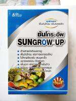 ซันโกร-อัพ (ขนาด 1000กรัม 1 กล่องมี 5ซอง)ล้างสารบังคับนอกถดู ฟื้นต้นโทรม เร่งการเเตกยอดใหม่ ใบใหญ่เขียวเข้ม สมบูรณ์ไว