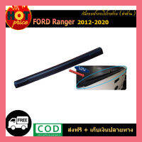 กันรอยฝากระโปรงท้าย ranger 2012-2020 ดำด้าน