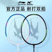 2023 ไม้แบดมินตัน Li Ning Kaisheng ไม้แบดมินตันคู่ของแท้ไม้แบดมินตันมืออาชีพน้ำหนักเบาพิเศษนักเรียนทนทานต่อการเล่นคู่