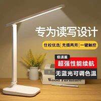 โคมไฟตั้งโต๊ะการป้องกันดวงตาจากไฟแอลอีดีเอนกประสงค์สำหรับหอพัก,ที่หรี่แสงแบบแตะ,โต๊ะปรับระดับสี,หอพักนักเรียน,ชาร์จ,การเรียนรู้,ไฟห้องนอน