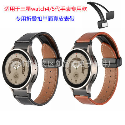 สำหรับ Samsung watch45 สายหนังรุ่นพิเศษสายรัดข้อมือหนังหัวเข็มขัดพับได้ Samsung watch5 สายนาฬิกา