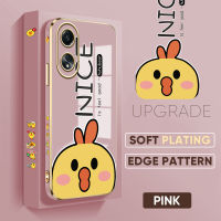 เคส PMP A58 OPPO Hp 4G ฟรีสายคล้อง + ลายการ์ตูนน่ารักรูปขอบสี่เหลี่ยมไก่ชุบเคสโทรศัพท์สุดหรูเคสโทรศัพท์นิ่ม