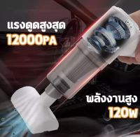 อัพเกรด new เครื่องดูดไรฝุ่น  เครื่องดูดฝุ่นแบบพกพา การดูดแรง สีดำ เครื่องดูดฝุ่น เครื่องดูดฝุ่นในรถ ดูดฝุ่นไร้สาย