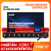 SK-328V 10/8 Outlet Rack เครื่องกรองกระแสไฟฟ้าและลดทอนสัญญาณรบกวน Mount Power Sequencer Controller Regulator Regulator Surge Protector ตัวควบคุมพลังงานพร้อมไฟ LED ตัว สินค้าใหม