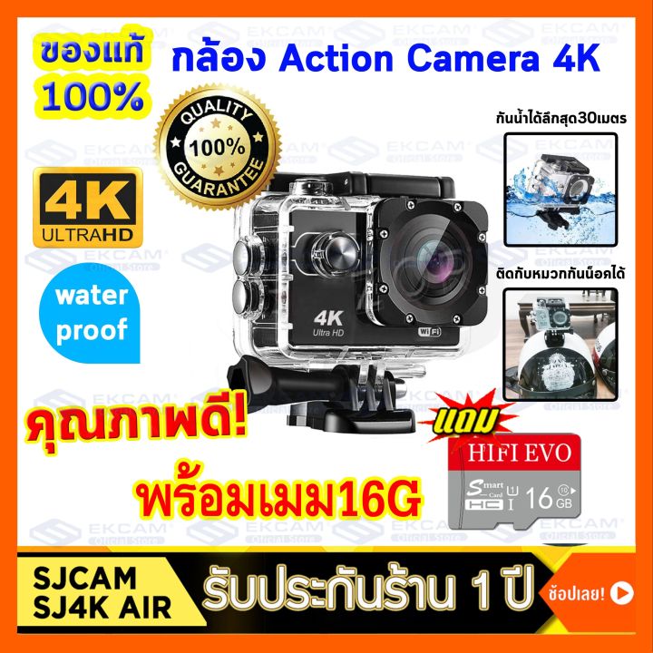 sj-cam100-แบรนด์แท้-sjcam-sj4000-air-action-camera-dv-2-0-กล้องกันน้ำ-กล้องกันน้ำมอไซน์-4k-กล้องติดหมวก-wifi-กันน้ำได้ลึกถึง-30-เมตร-เลนส์-hd-กล้องขนาดเล็ก