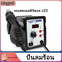 [Ma]ปืนลมร้อน Destoner Table ใหม่ทองแดงบริสุทธิ์แกว่งแรงดันสูง 700W ซ่อมโทรศัพท์มือถือเชื่อมเครื่องมืออิเล็กทรอนิกส์