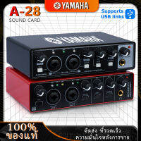 YAMAHA-A28 การ์ดเสียง สนับสนุนเครื่องดนตรี ไมโครโฟนไดนามิก USB PC ไมโครโฟน หูฟัง พลัง Sound Card  with Loopback Monitor 48V Phantom for Audio Equipment Guitar