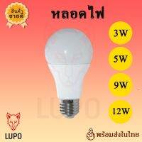 ( PRO+++ ) โปรแน่น.. หลอดไฟ LED DC 12/24 VDC 3w 5w 9w 12w 20w ใช้กับโซล่าเซลล์ แบตเตอรี่ สินค้าพร้อมส่ง ราคาสุดคุ้ม แบ ต เต อร รี่ แบ ต เต อร รี เเ บ ต เต อร รี่ แบ ต เต อร รี่ แห้ง