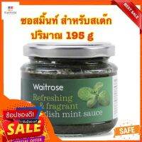 Waitrose refreshing &amp; fragrance english mint sauce 195g ซอสมิ้นท์ สำหรับสเต๊ก ปริมาณ 195 กรัม