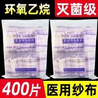 [Fast delivery]Original High-quality gauze pieces surgical high-quality dressing bandages individually packaged wound dressing disposable sterile gauze pieces