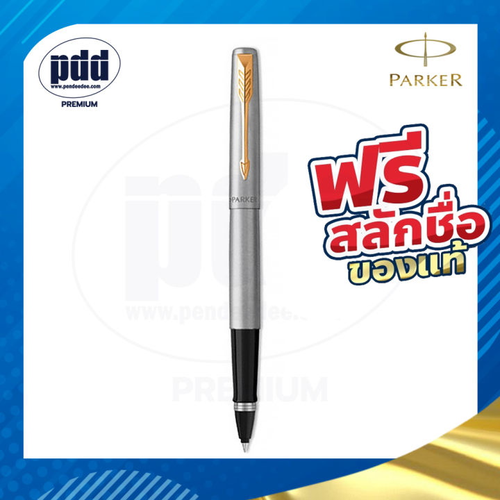 สลักชื่อฟรี-ปากกาโรลเลอร์บอล-parker-jotter-stainless-steel-rollerball-pen-ปากกาparker-พร้อมกล่อง-แท้100