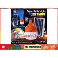 NEW** โปรโมชั่น หลอดไฟโซล่าร์เซลล์ทรงกระบอก 150w IWACHI แสงสีขาว (IWC-BULB-SOLAR-REMOTE-150W-WH) หลอดไฟตุ้ม หลอดไฟไร้สาย ไฟฉุกเฉิน พร้อมส่งค่า หลอด ไฟ หลอดไฟตกแต่ง หลอดไฟบ้าน หลอดไฟพลังแดด