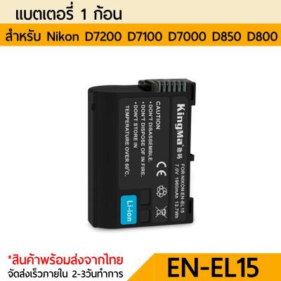 Nikon แบตเตอรี่ EN-EL15 ENEL15 EL15 Battery 1960mAh For สำหรับ Nikon D7000 D7100 D7200 D500 D600 D610 D750 D800 D850 D810
