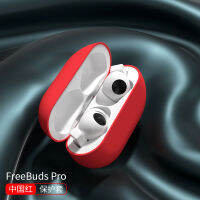 Huawei Freebuds Pro ฝาครอบป้องกันชุดหูฟังบลูทูธไร้สาย3รุ่นเปลือกป้องกันซิลิโคนเหลว4สีบริสุทธิ์ Freebus นุ่มลื่น Por บางเฉียบแบบสร้างสรรค์ Freebud