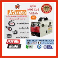 ตู้เชื่อม 2 ระบบ MIG / MMA Kanto 200A สายMig1.5เมตร รับประกัน1ปี  ตู้เชื่อมไม่ใช้แก๊ส