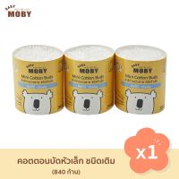 Baby Moby คอตตอนบัดหัวเล็ก ชนิดเติม (1 แพค 3 ชิ้น) สำลีก้านกระดาษ