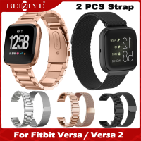 2 แพ็คในทางกลับกันวงโลหะสายสแตนเลสอุปกรณ์เสริมสำหรับ For FItbit Versa 2 Smart Watch เปลี่ยนสร้อยข้อมือสาย + Milanese ห่วงตาข่าย