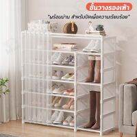 [shoes shelf ช่องวางพิเศษ] ชั้นวางรองเท้า มินิมอล ที่วางรองเท้า ชั้นเก็บรองเท้า พร้อมม่านกันฝุ่น ชั้นวางรองเท้าเหล็ก 6,7ชั้น (พร้อมส่ง)