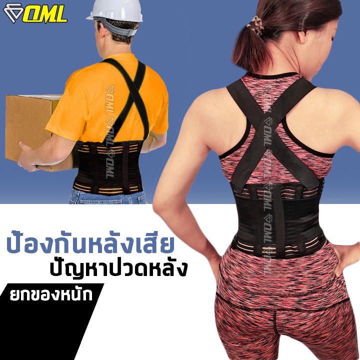 oml-welly-x-เสื้อบล็อคหลัง-พยุงหลังยกของ-ซิลิโคนแท้ดาม-4-ด้าน-ดามหลัง-เสื้อพยุงหลัง-ชุดบล็อคหลัง-เข็มขัดใส่ยกของ