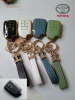 ซองกุญแจ TPU พร้อมพวงกุญแจ รีโมท Smart key 2 ปุ่ม สำหรับ ยาริส รุ่น 5 ประตู Toyota All New Toyota Yaris Hatchback 2018