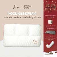 ▧♛▫ KOMFY หมอนสุขภาพ บรรเทาอาการปวดคอ Kool เย็นสบาย รองรับศรีษะ