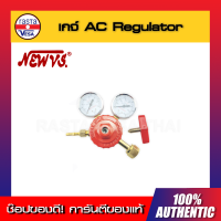 เกจ์ AC Regulator  ของแท้ พร้อมส่งทันที เกจ์ชนิดต่างๆ หน้าปัดเกจ์  ( แท้ 100% )