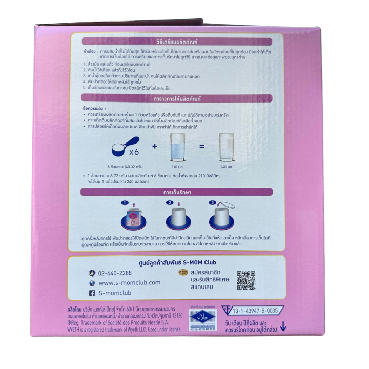 นมผง-s26-โปรเกรส-สูตร3-ขนาด-2-500-3-500กรัม