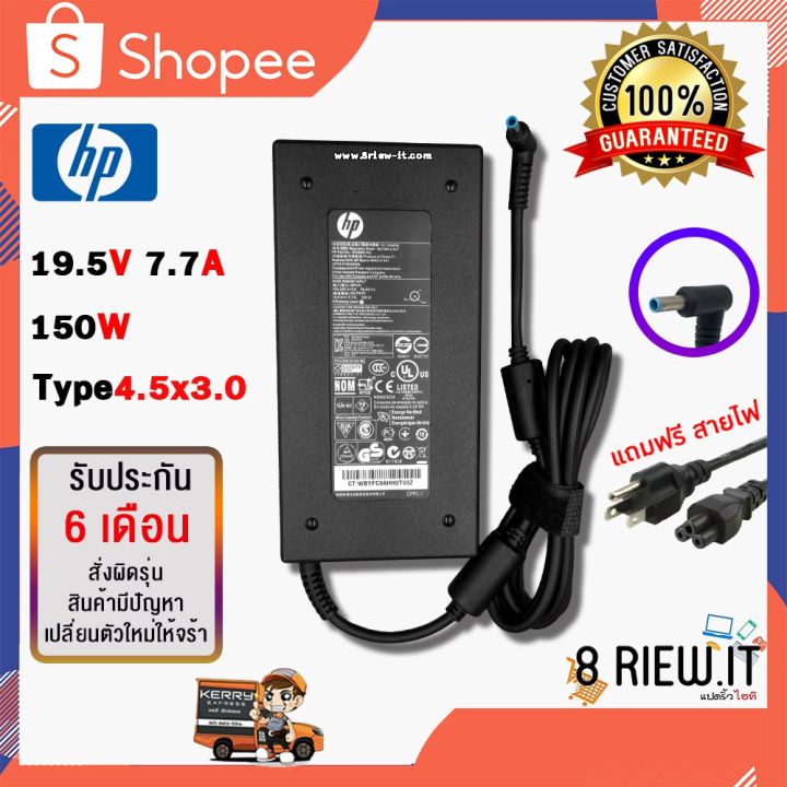 Hp Adapter ของแท้ 19.5v / 7.7A / 150W (ขนาดหัว 4.5x3.0mm) Original สายชาร์จโน๊ตบุ๊ค อะแดปเตอร์