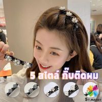 MD กิ๊บติดผม แบบถัก  สไตล์สาวเกาหลี Hair Clips