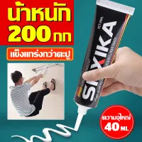 Can bear weight 200 kg!! SHXIKA Wall glue 60g All-purpose glue safe and non-toxic not hurt the wall Install kitchen and bathroom shelves Installing ceramic tiles, glue instead of nails, glue on cement walls All-purpose glue Adhesive nails for the wall, el