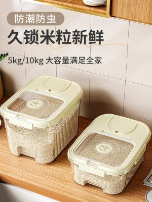 ▬ Shuaishi packed rice bucket insect-proof moisture-proof sealed tank multi-functional cat food dog flour storage box