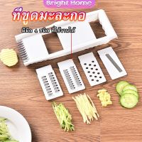 ชุดสไลด์ผักผลไม้ ที่ขูดผักผลไม้ อุปกรณ์ครัว ใบมีดคัตเตอร์ 4 ใบ grater