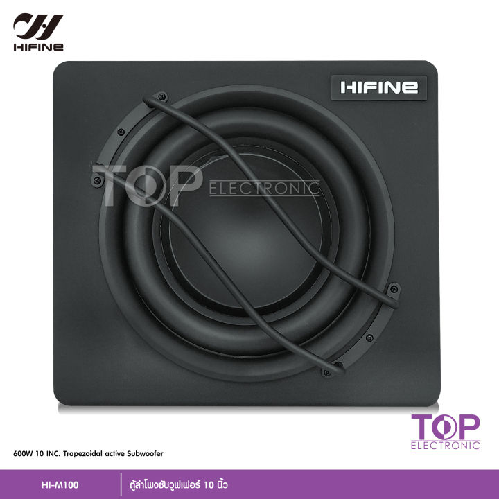 top-hifine-ตู้ซับคางหมู-10-นิ้ว-hi-m100-ซับวูฟเฟอร์-ตู้ลำโพงซับเบส-ดอกซับ-10-นิ้ว-กำลังขับ-600w-max-ตู้ลำโพงซับ10นิ้ว-ซับเบส-bass-box-subbox-subwoofer-hifine-ของแท้