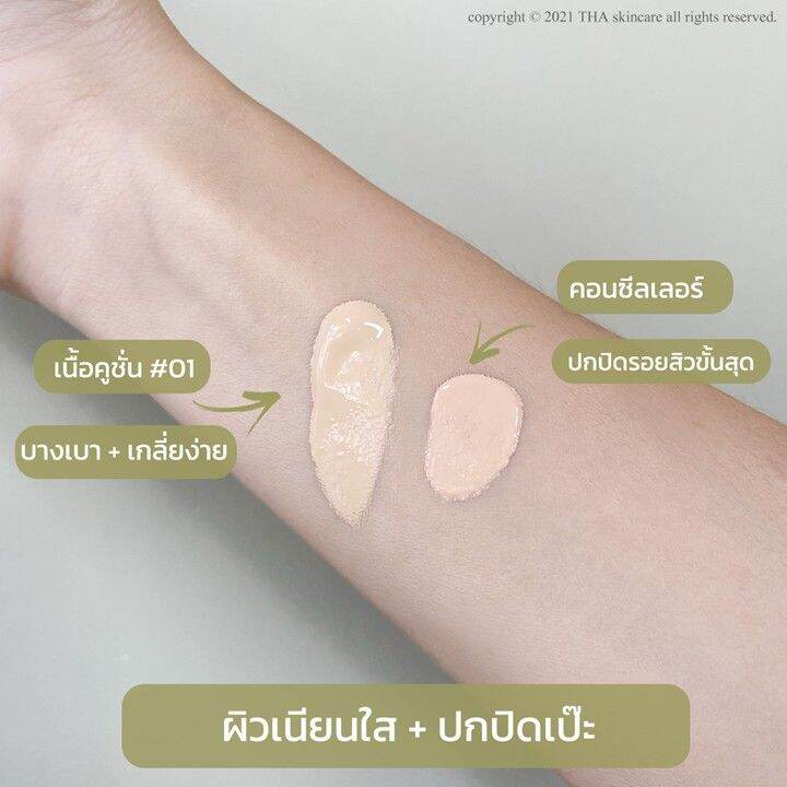 tha-by-nongchat-vitamin-c-cushion-amp-concealer-spf15-pa-วิตามินซี-คูชั่น-แอนด์-คอนซีลเลอร์-เอสพีเอฟ15-พีเอ-7g-2g