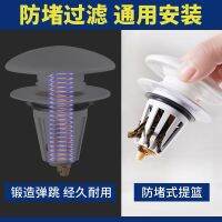 [COD] washbasin plug-in ceramic push-type bouncing sewer pipe fittings leaking plug deodorant