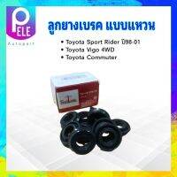 ลูกยางเบรคหลัง Toyota Sport Rider ,Vigo 4WD ,Commuter 7/8" SC-40873R Seiken แท้ JAPAN ลูกยางเบรคแบบแหวน